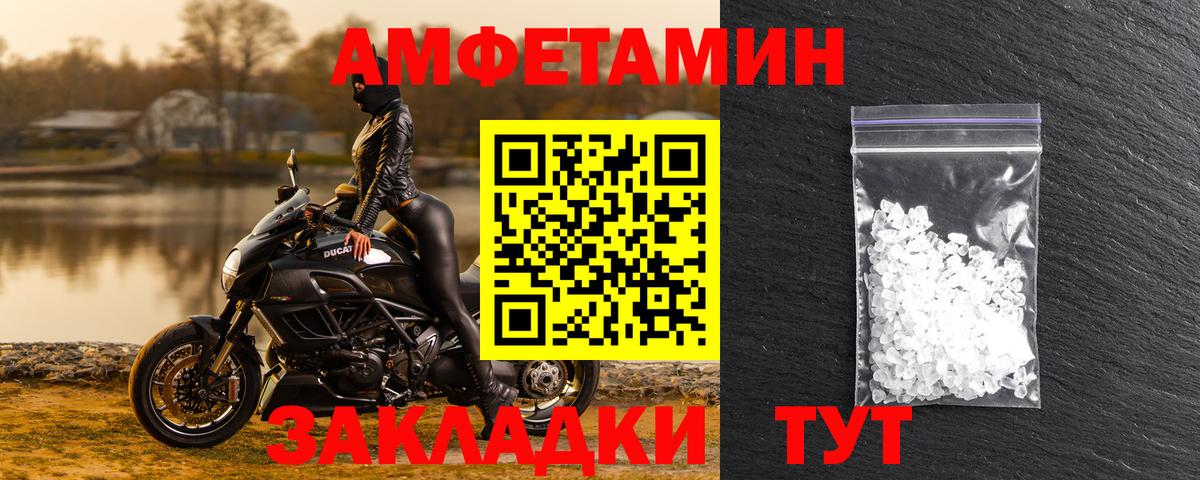 Ростов Великий  АМФ 98%  АМФЕТАМИН  Вход с VPN 