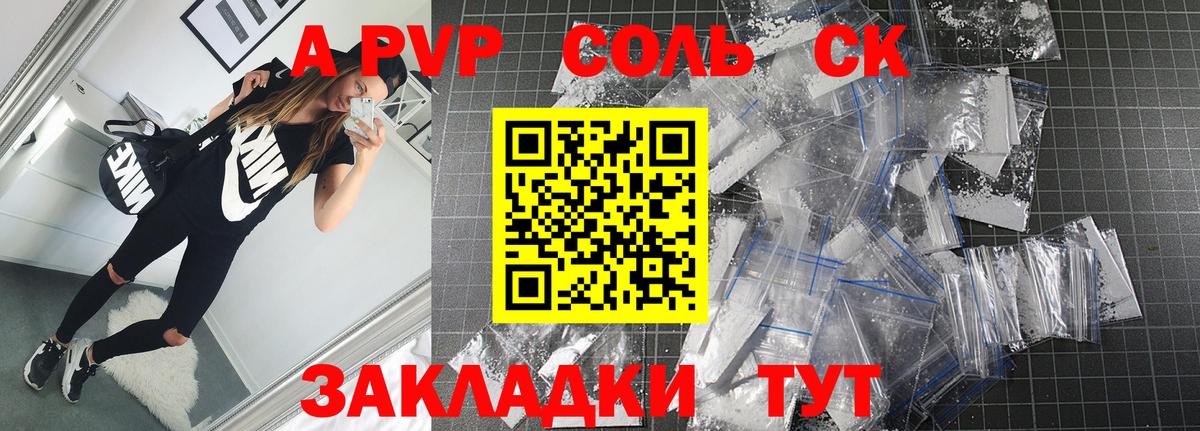 Alfa_PVP VHQ Ростов Великий