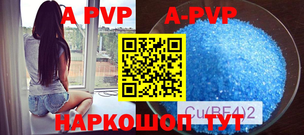закладки  А ПВП крисы CK  Alfa_PVP крисы CK  Вход с VPN  Ростов Великий  A PVP Соль 