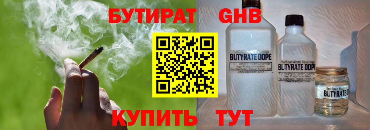 БУТИРАТ оксана Ростов Великий