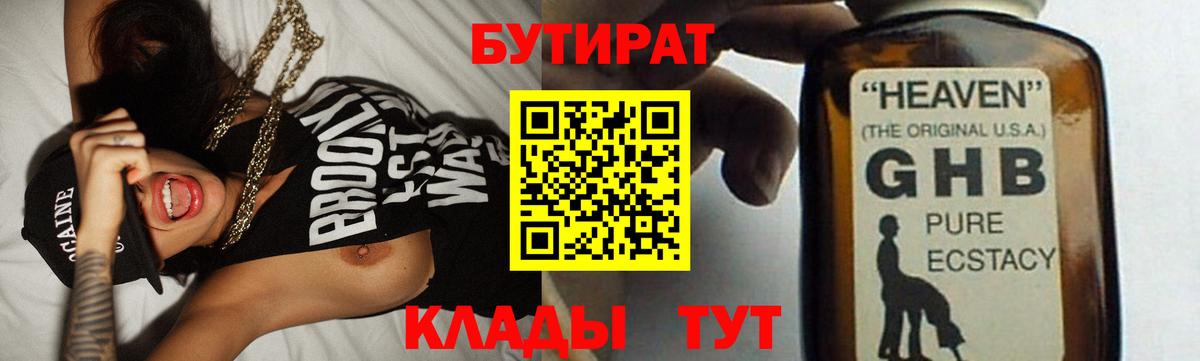 Бутират  Бутират оксана  Вход с VPN  Ростов Великий 