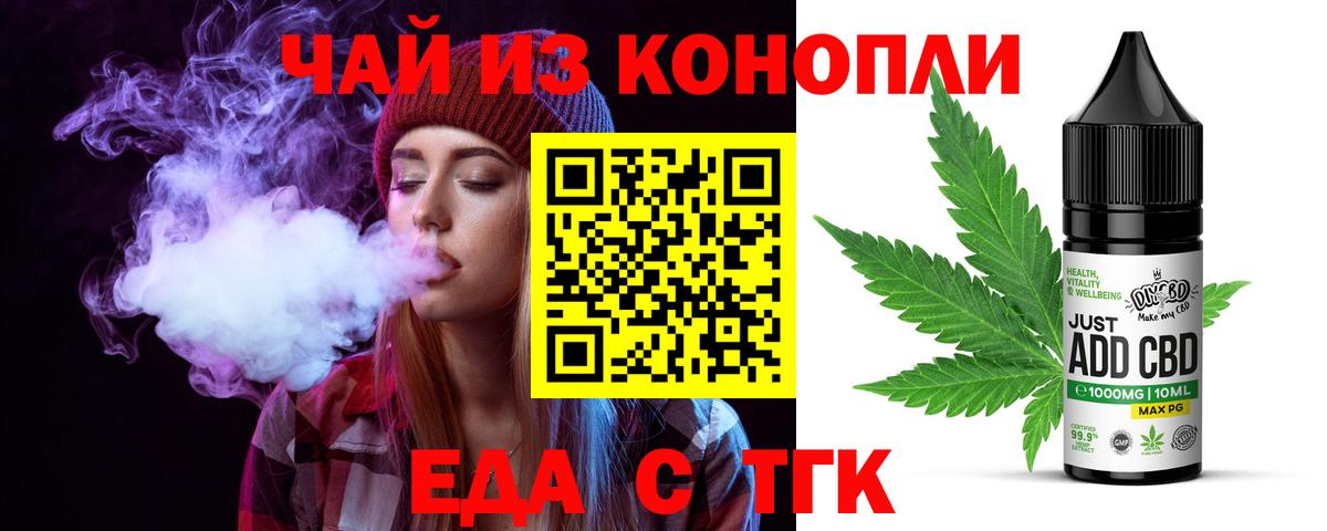 Ростов Великий  Cannafood марихуана  Вход с VPN 