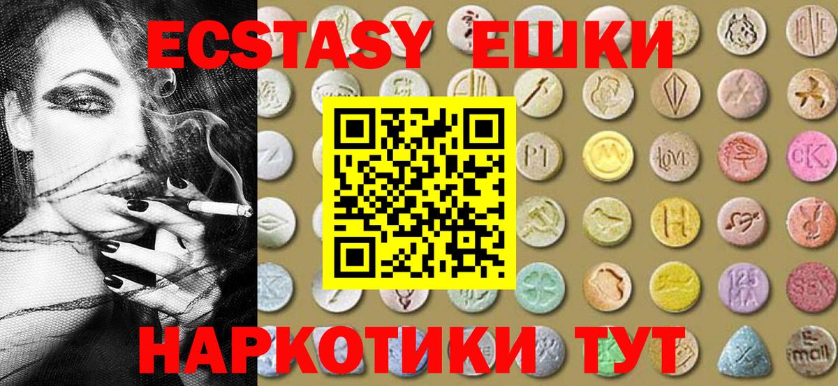 как найти закладки  Вход с VPN  Экстази Дубай  Ростов Великий  ЭКСТАЗИ 280 MDMA 
