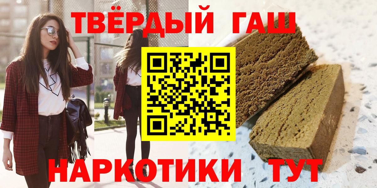 ГАШ hashish  Вход с VPN  ГАШ гашик  ГАШИШ  Ростов Великий 
