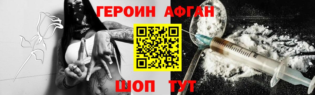Героин герыч  Вход с VPN  Ростов Великий 