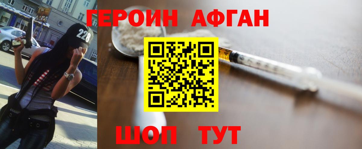 ГЕРОИН хмурый Ростов Великий