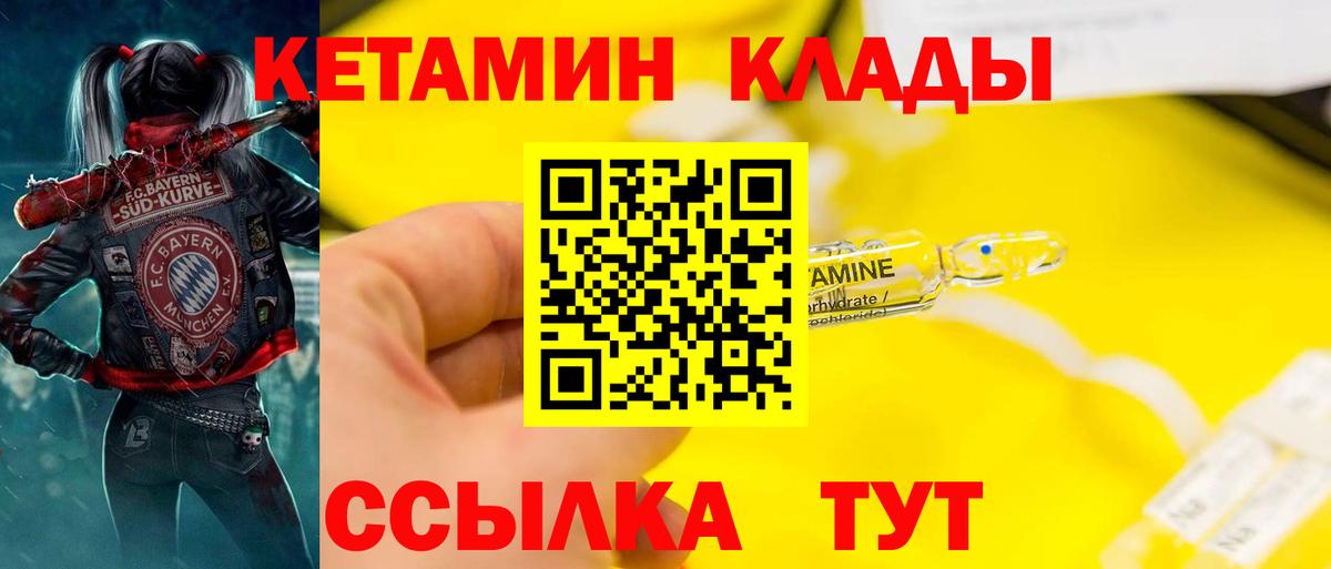КЕТАМИН VHQ  Вход с VPN  даркнет состав  Ростов Великий 