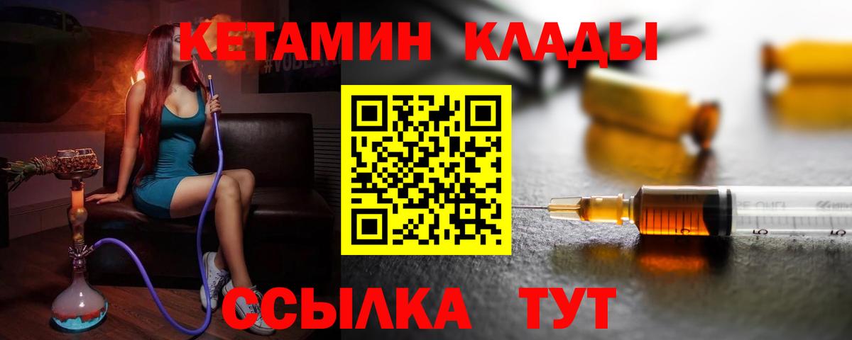 КЕТАМИН VHQ Ростов Великий
