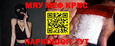 мескалин Волжск