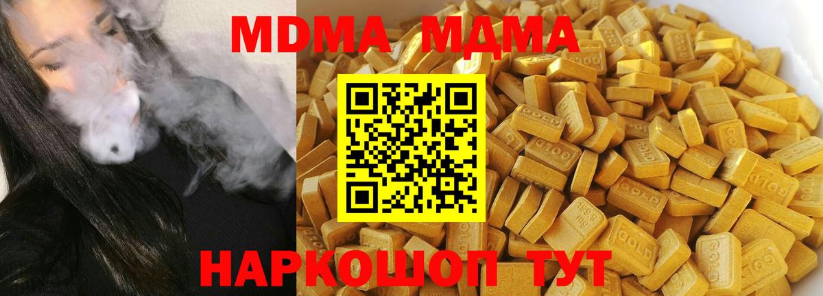 Ростов Великий  МДМА молли  MDMA VHQ  MDMA  Вход с VPN 