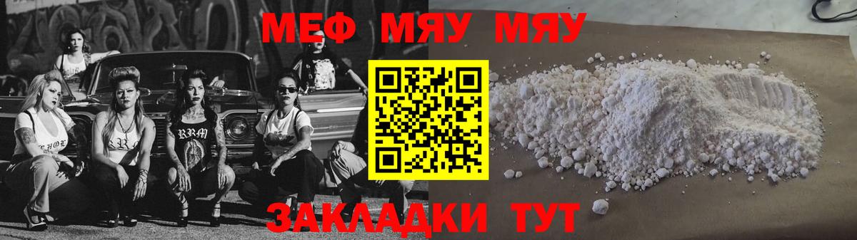 Мефедрон мяу мяу  Вход с VPN  Ростов Великий  Меф mephedrone 