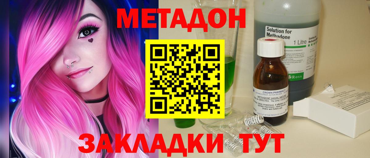 Ростов Великий  Метадон белоснежный  Вход с VPN  Метадон мёд 