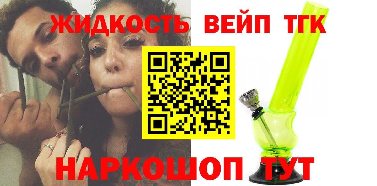Дистиллят ТГК жижа Ростов Великий