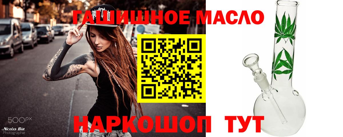 Ростов Великий  Дистиллят ТГК жижа  Вход с VPN 